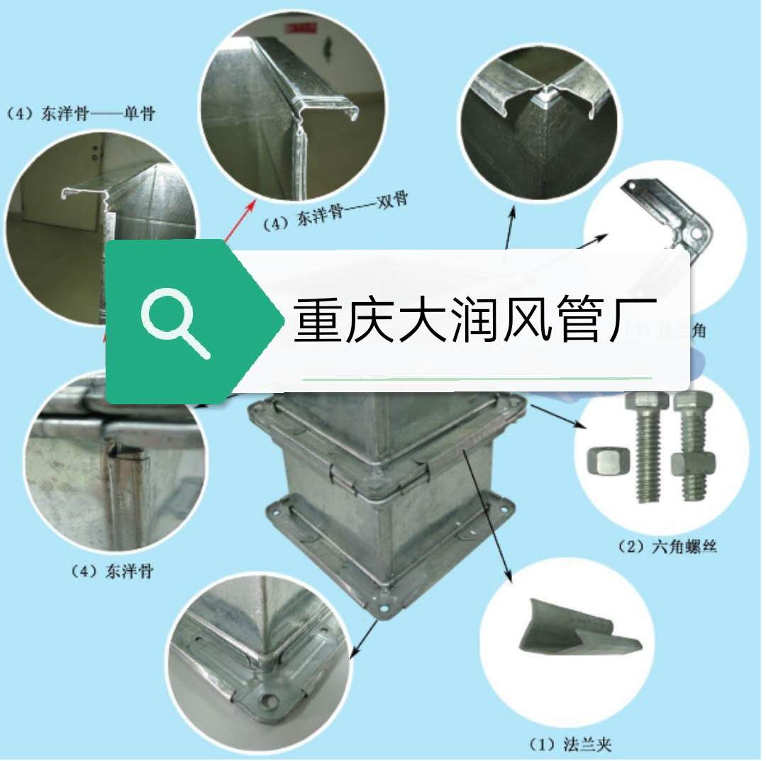 重慶共板法蘭風(fēng)管加工
