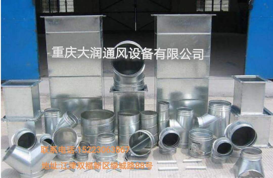 重慶通風(fēng)管道加工