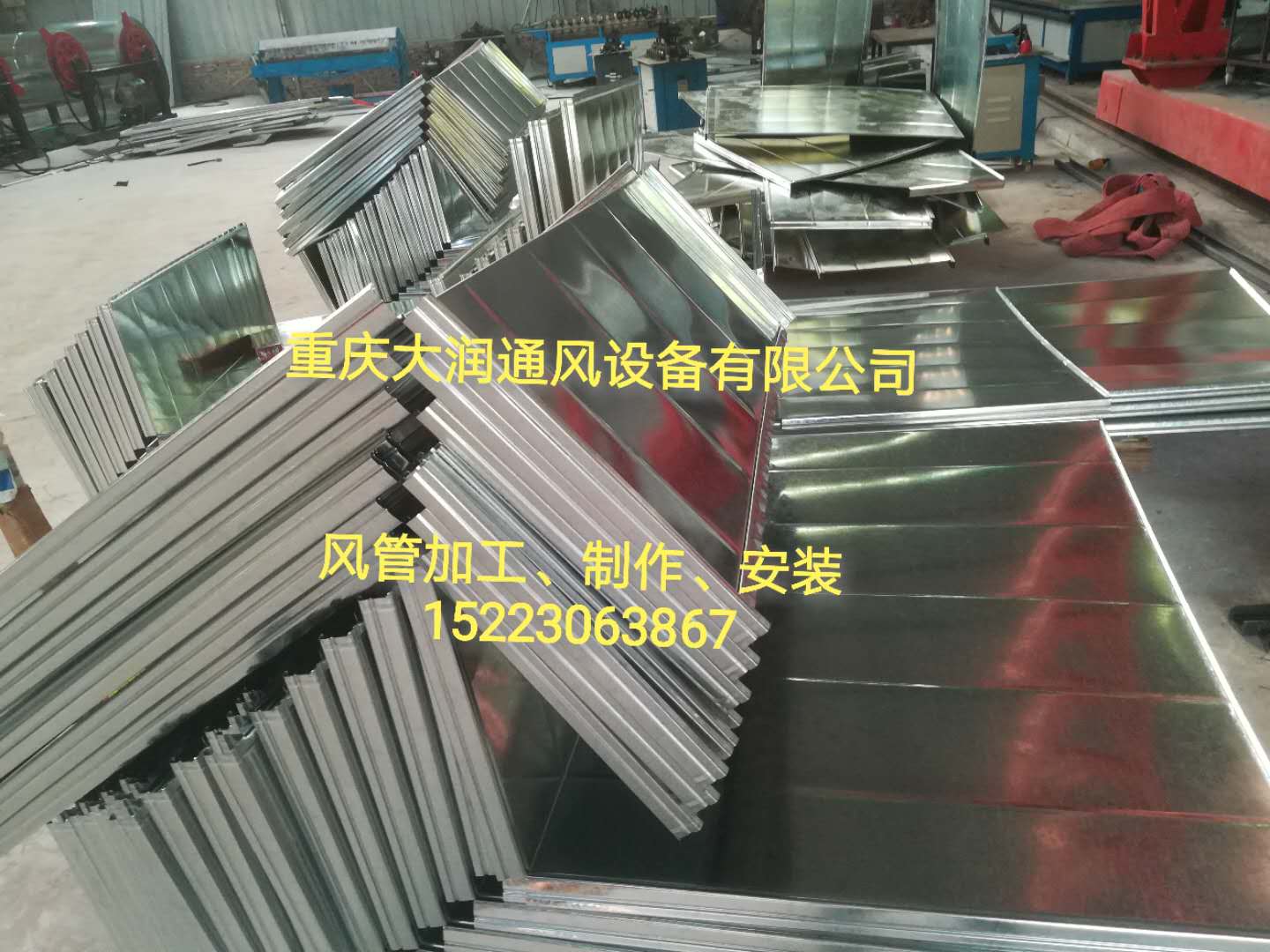 重慶通風(fēng)管道加工廠家