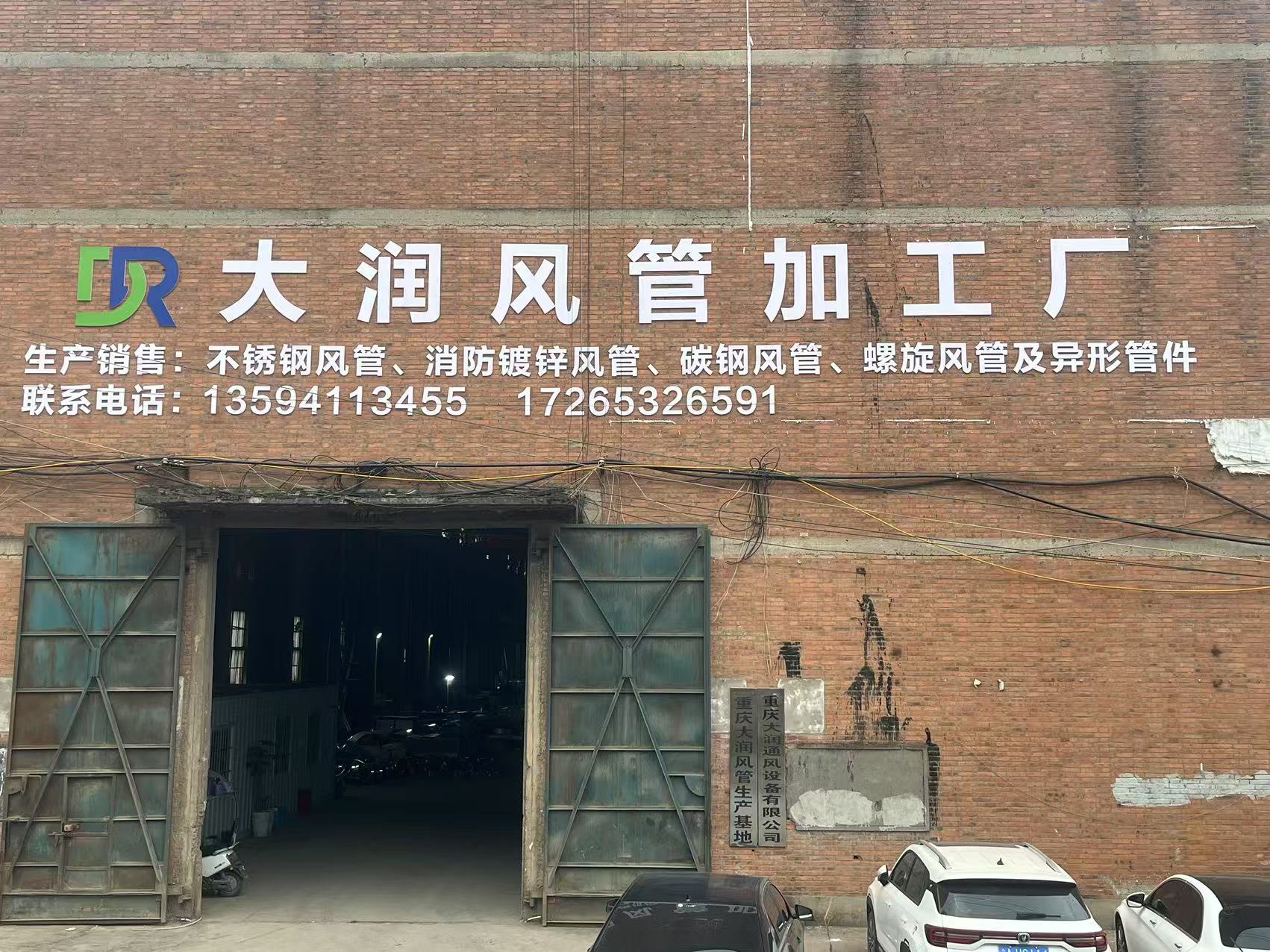 重慶界石螺旋風管加工廠分享螺旋風管的優(yōu)點：